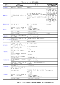 8月 - kabuki.ne.jp