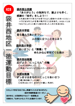袋井西公民館