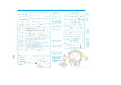 出生届記載例（PDF：402KB）