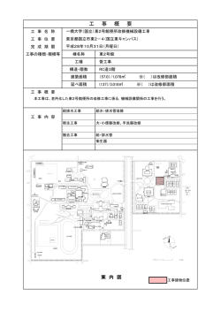 概要書 - 一橋大学