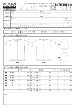 転写用デザインシート - アトムプリント店舗