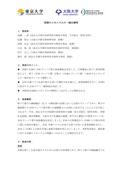 プレスリリース資料