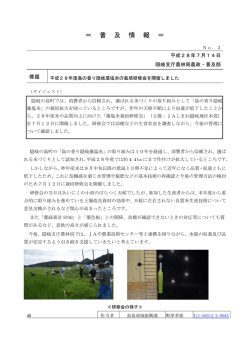 ＝ 普 及 情 報 ＝