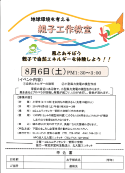 要：申し込みクリック
