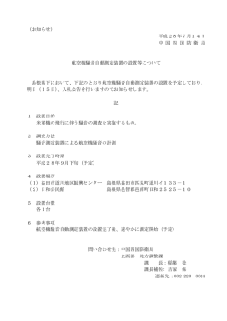 別紙（39KByte） - www3.pref.shimane.jp_島根県