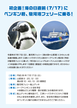 7月17日限定イベント開催！！