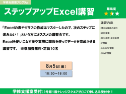 学修支援室プログラム