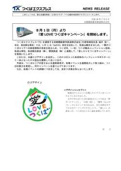 プレスリリースのPDF版はこちらをご覧下さい。
