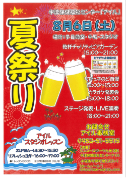 詳しい情報はこちら