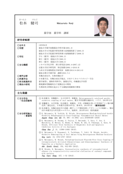 松本 健司 - 徳島文理大学・徳島文理大学短期大学部