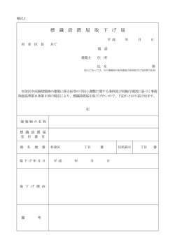 （様式1） （PDF 80.9KB）