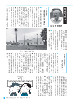 一般質問 （156kbyte）