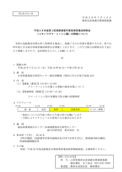 プレスリリース (PDF documentファイル サイズ： 64Kb)