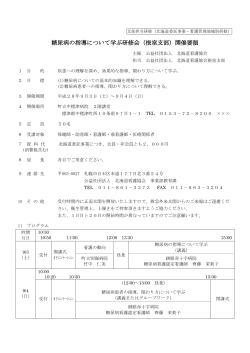 糖尿病患者の指導について学ぶ