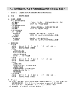 案内文書