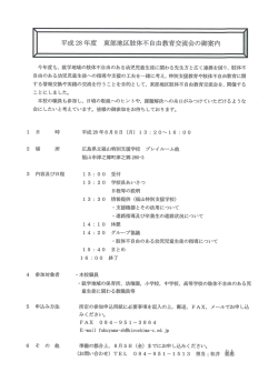 案内・申込書