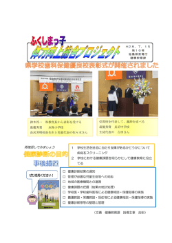 再確認してみましょう - 福島県教育庁健康教育課