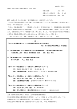 第115回中小病院懇話会 - 洞薬会 北九州地区勤務薬剤師会