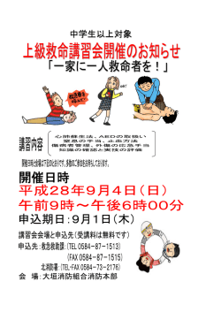 中学生以上対象