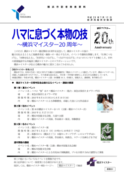 記者発表資料（PDF形式 540KB）
