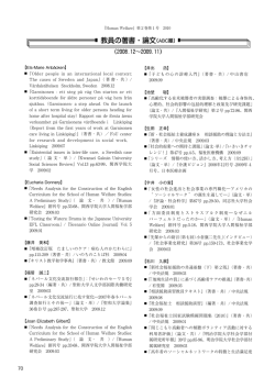 著書・共 - 関西学院大学