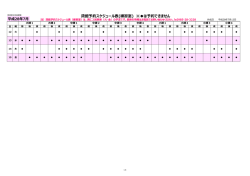 貸館予約スケジュール表(練習室) ※  は予約できません