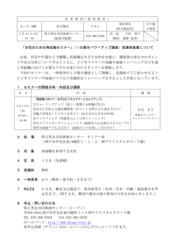 資料（PDF：93KB）