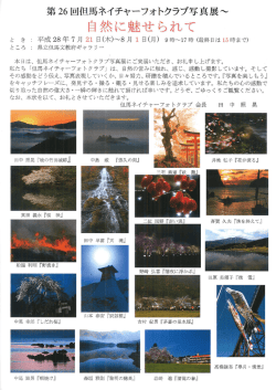 詳細はこちら - 県立但馬文教府