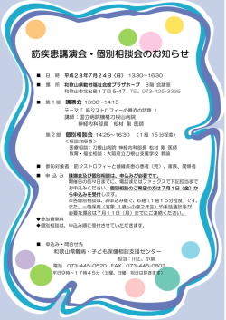 案内ﾁﾗｼ - 和歌山県ホームページ