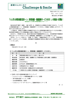 NEWS RELEASE