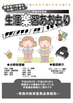 分野別情報 施設紹介