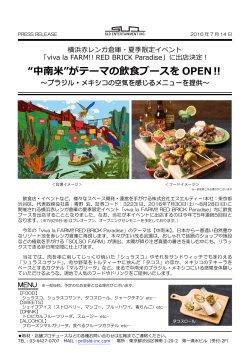 横浜赤レンガviva la FARM!! RED BRICK paradiseに出店決定！