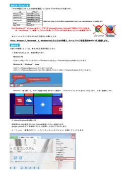 Windows - 旬報店システム～認証