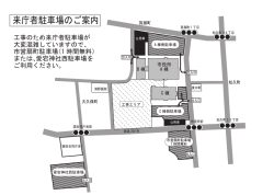 市役所駐車場案内 （PDFファイル／318KB）
