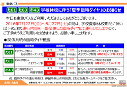 概要はこちらからご参照ください。