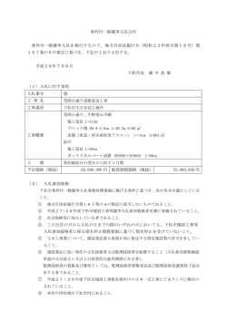 公告第10回（PDF：197KB）