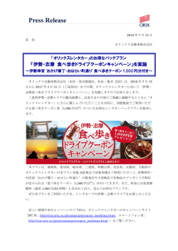 リリースPDF - Digital PR Platform