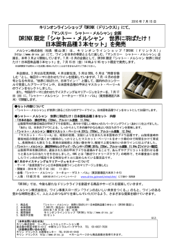 リリースPDF - Digital PR Platform