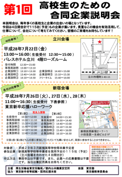リーフレット - 東京労働局