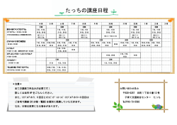 (ファイル名：tatikouza(H28) サイズ：471.35KB)