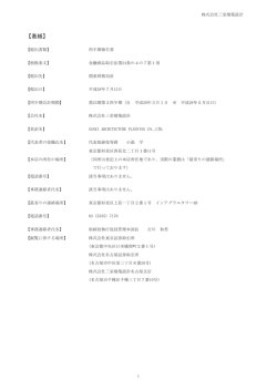 表紙 - 三栄建築設計