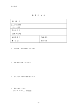 【公募】（PDF 125.9KB）