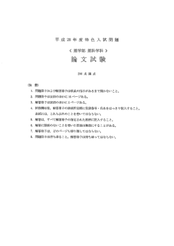 論文試験（ 869KB）
