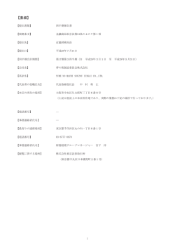 表紙 - 夢の街創造委員会