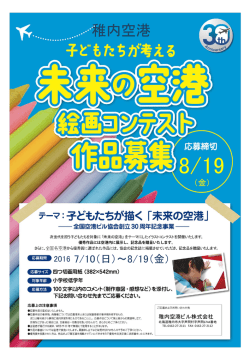 ポスター（PDF）
