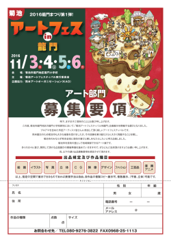 募集要項(表)(PDF 約604KB)