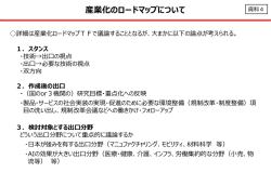 資料4 - NEDO