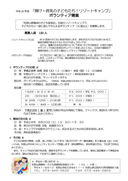 案内ﾁﾗｼ - 和歌山県ホームページ