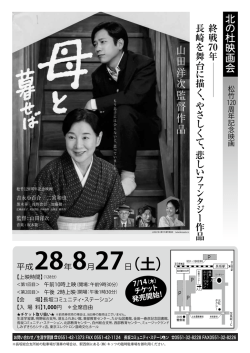 平成28年8月27日（土）