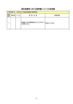 北古田・大中地区測量設計業務委託（PDF：18KB）